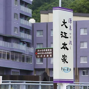 旅館 北海道温根湯温泉 大江本家 ****